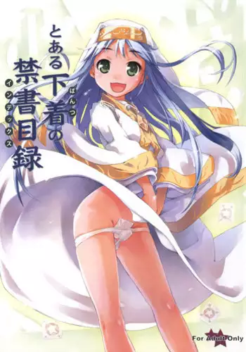 (C75) [Panzer (Sorase Haruyuki)] Toaru Pantsu no Index (Toaru Majutsu no Index)[English] [EHCOVE]