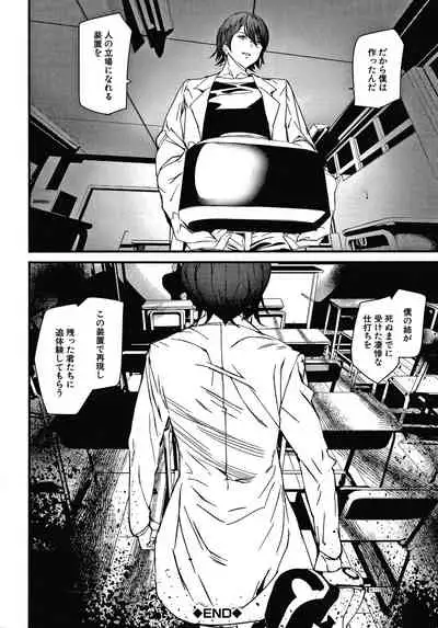 [Ashiomi Masato] Kioku Ryoujoku