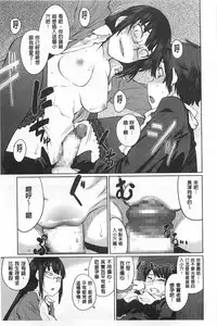 [Shimimaru] QUEENS GAME [Chinese]