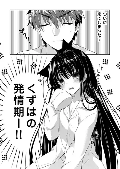 Oyasumi Neko Ecchi - Sleeping x Cat x Ecchi