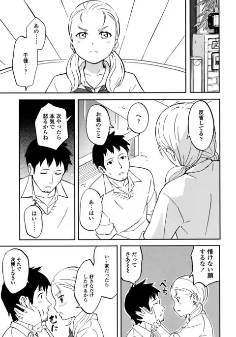 Tokubetsu na Mainichi