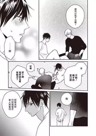 [Tsuyuhisa Fumi] UNDEAD | 活死人 Ch. 1-3 [Chinese] [冒险者公会] [Digital]