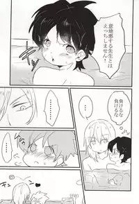 (Chimuchimu World) [Enokinoki (Fujinami)] Nigerarenai Shisen (Youkai Watch)