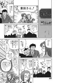 [Aro Hiroshi] Kagaku no Nyotaimori - Engineering of Raised Outlay