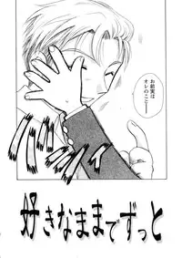 [Suzuki Mira] Pink Lesson