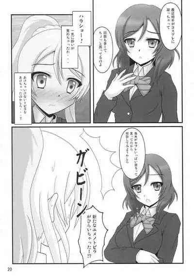(COMIC1☆9) [Areirias (Yamaguchi Ugou)] Kanojo-tachi no Jijou (Love Live!)