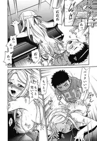 [Maka Fushigi] Eroimo