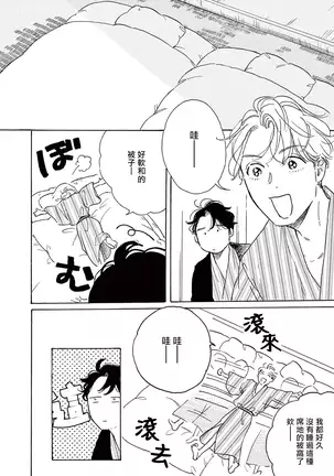 YOUNG GOOD BOYFRIEND 番外篇～memories～ Chinese