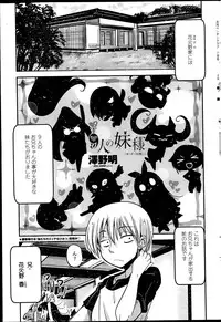 [Sawano Akira] 9-Nin no Imouto-sama Ch. 1-5