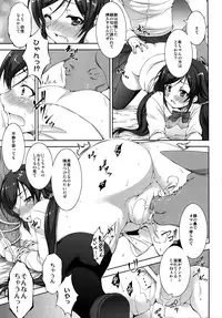 (C87) [Takane no Hanazono (Takane Nohana)] Jyuukan Live! (Love Live!)