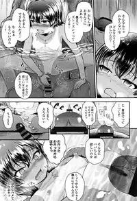 [Hikoma Hiroyuki] Mesugaki dakedo Hatsuiku Ii node Semen Kyouiku Shitemita