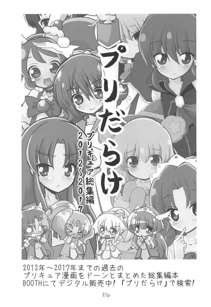 Tomorrow-san ga Ecchi Sugiru