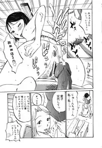 [Kiriyama Jinto] Kanojo to Hokenshitsu