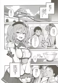 (C90) [Oishii Oniku. (Oniku.)] Kimi ga Iru Koto (Kantai Collection -KanColle-)