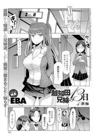 COMIC Anthurium 2018-10 [Digital]