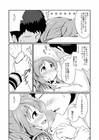 (C90) [Idomizuya (Kurosuke)] Aiko Myu Endless 4 (THE IDOLM@STER CINDERELLA GIRLS)