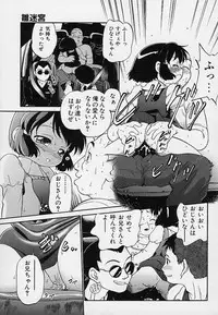 [Maka Fushigi] Hina Meikyuu