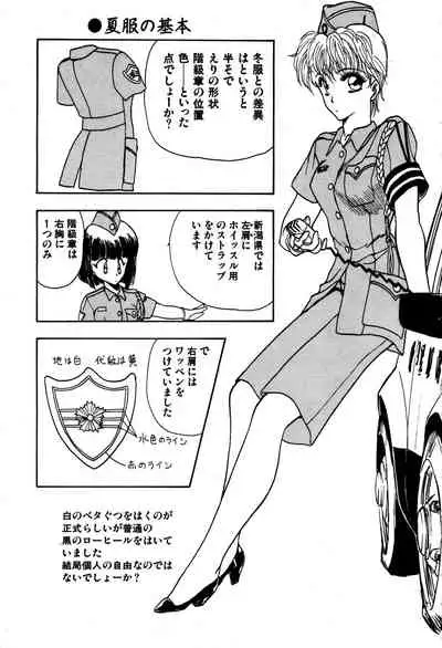 WAKE UP!! Good luck policewoman comic vol.2