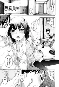 [Ikusa Ryuji] Imadoki no Dokidoki