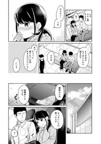 [Fumitsuki Sou] 1LDK+JK Ikinari Doukyo? Micchaku!? Hatsu Ecchi!!? Ch. 1-13