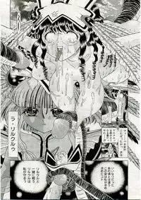 COMIC Muga 2005-03 Vol.18