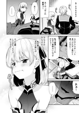 Kama-chan to Love-prescription