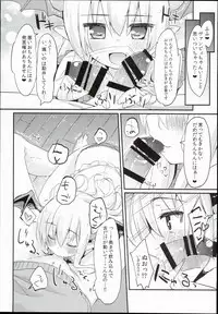 (C90) [Mokoke (Mokokee)] Vampy-chan Love Love Ecchi Book (Granblue Fantasy)