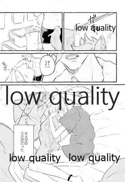 ボスのつがいは火消しの狼さん。