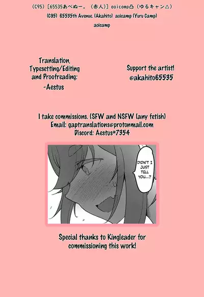 (C95) [65535th Avenue. (Akahito)] aoicamp (Yuru Camp) [English] [GAP Translations]