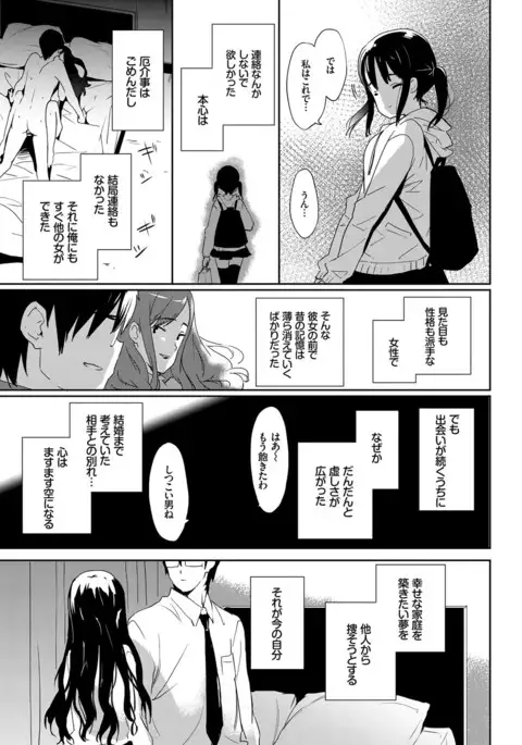 COMIC BAVEL 2017-03