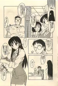COMIC Sugirl M's Action 2003-07 Zoukan