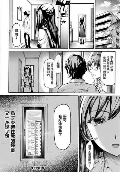 TR Gyaku Chikan Senyou Sharyou ch.1