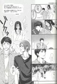 (SUPER24) [SAKEPAPA (Ooki)] Mienai koi no Cupid (Free!)