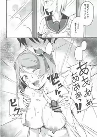 (COMIC1☆11) [Majikayo (Maji)] Urakaze no Mama ni (Kantai Collection -KanColle-)