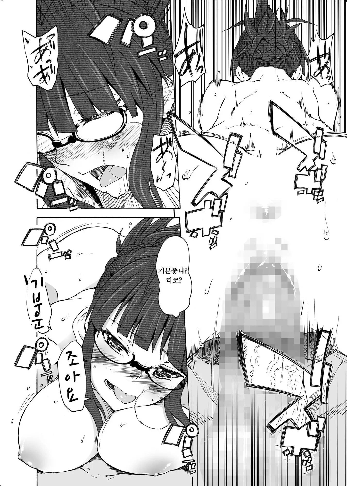 Kore ga Sore? | 이게 그거야?