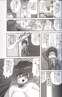 [Kamitou Masaki] Bishoujo Kaitou Aina 1 Ingetsuchihou