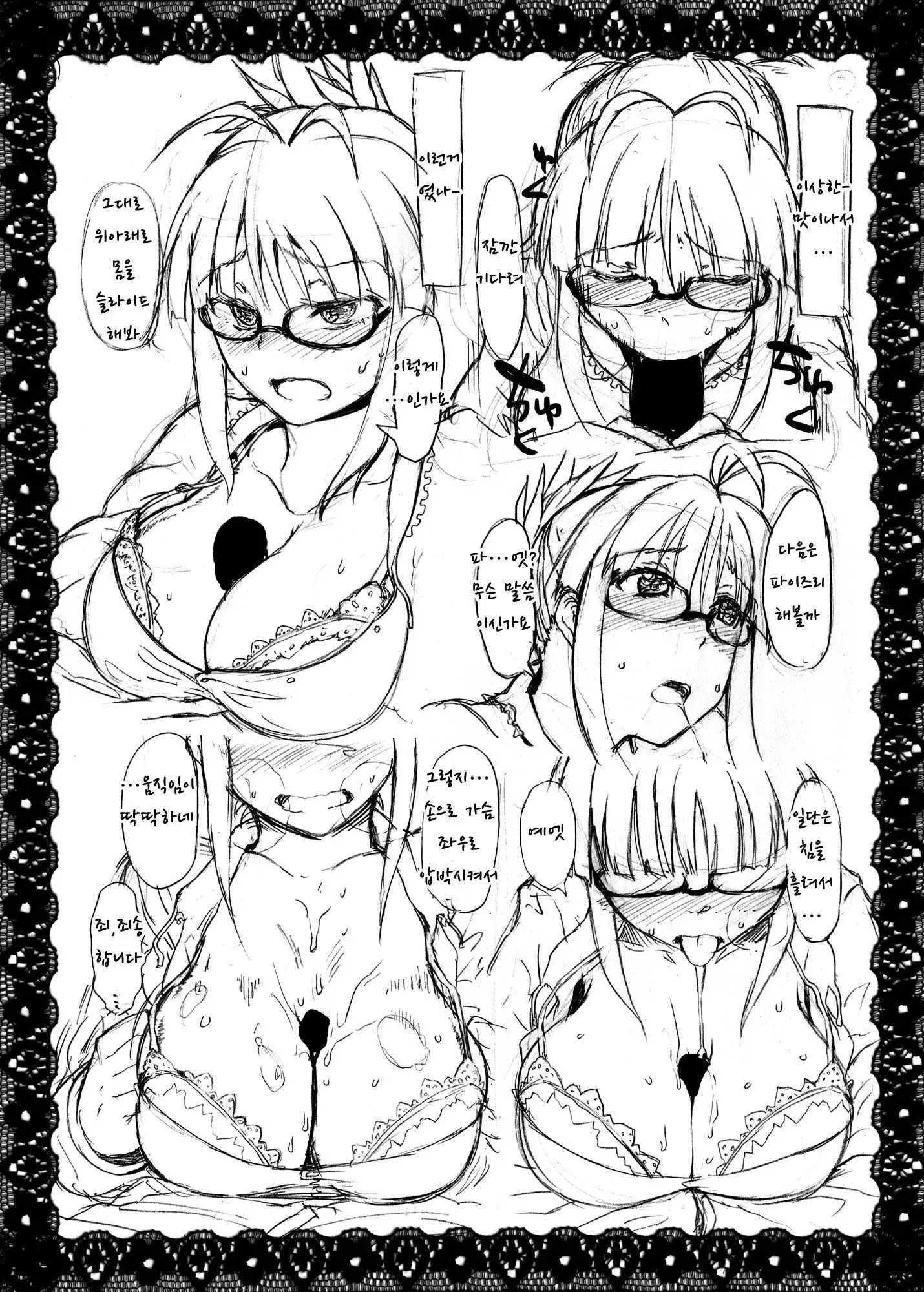 Kore ga Sore? | 이게 그거야?