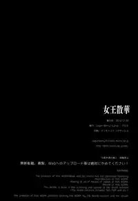 (C87) [Sugar*Berry*Syrup (Kuroe)] Joou Sange (Shokugeki no Soma) [English] {doujin-moe.us}