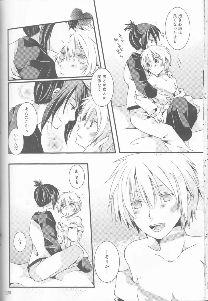 Kimi no koto o motto shiritai