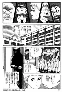 [Nakajima Fumio] Momo-chan no Himekuri Nikki