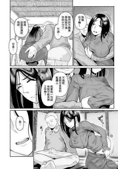 Niidzuma wa Gifu ni Ijimerare...