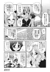 [Yamazaki Umetarou] Chidol meister