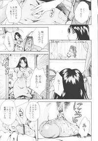 COMIC Tenma 2009-10 Vol. 137