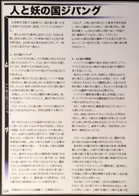 (C90) [Kurobinega (Kenkou Cross)] Mamono Musume Zukan II ~Monster Girl Encyclopedia II~