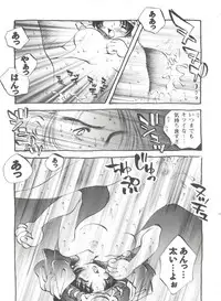 [Anthology] Doll's Game 1 (Various)