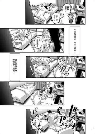 Boku no Shiranai Himitsu no Natsuyasumi