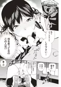 COMIC Kairakuten BEAST 2017-11 [Digital]