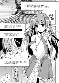 [PAO PAO (ANDY)] Shukufuu wa Seikoutoutei! (Touhou Project) [Digital]