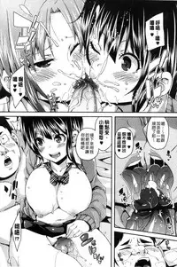 [Marui Maru] M Otoko Izonshou [Chinese]