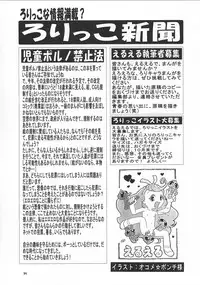 (C62) [Momo no Tsubomi (Various)] Eru Eru 17 (Various)